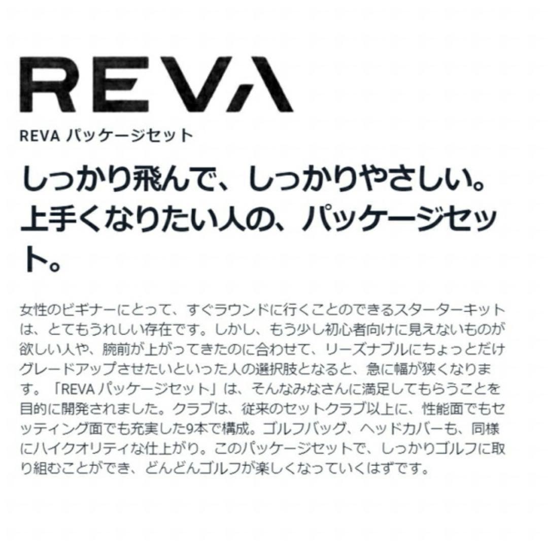 【新品未使用】Callaway REVA レディース ゴルフクラブセット バッグ