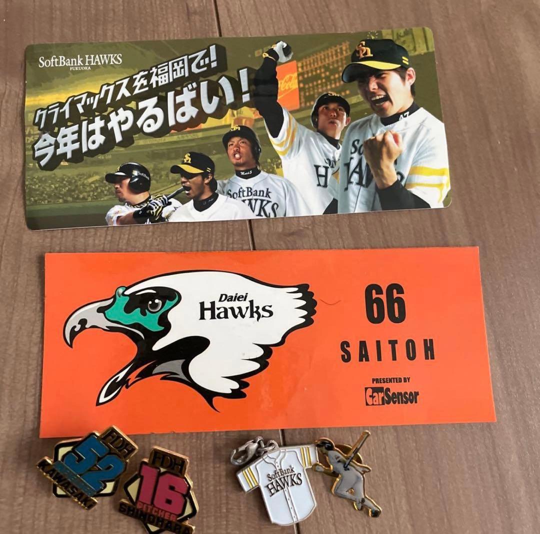 福岡ダイエーホークス ソフトバンクホークス グッズ まとめ売り