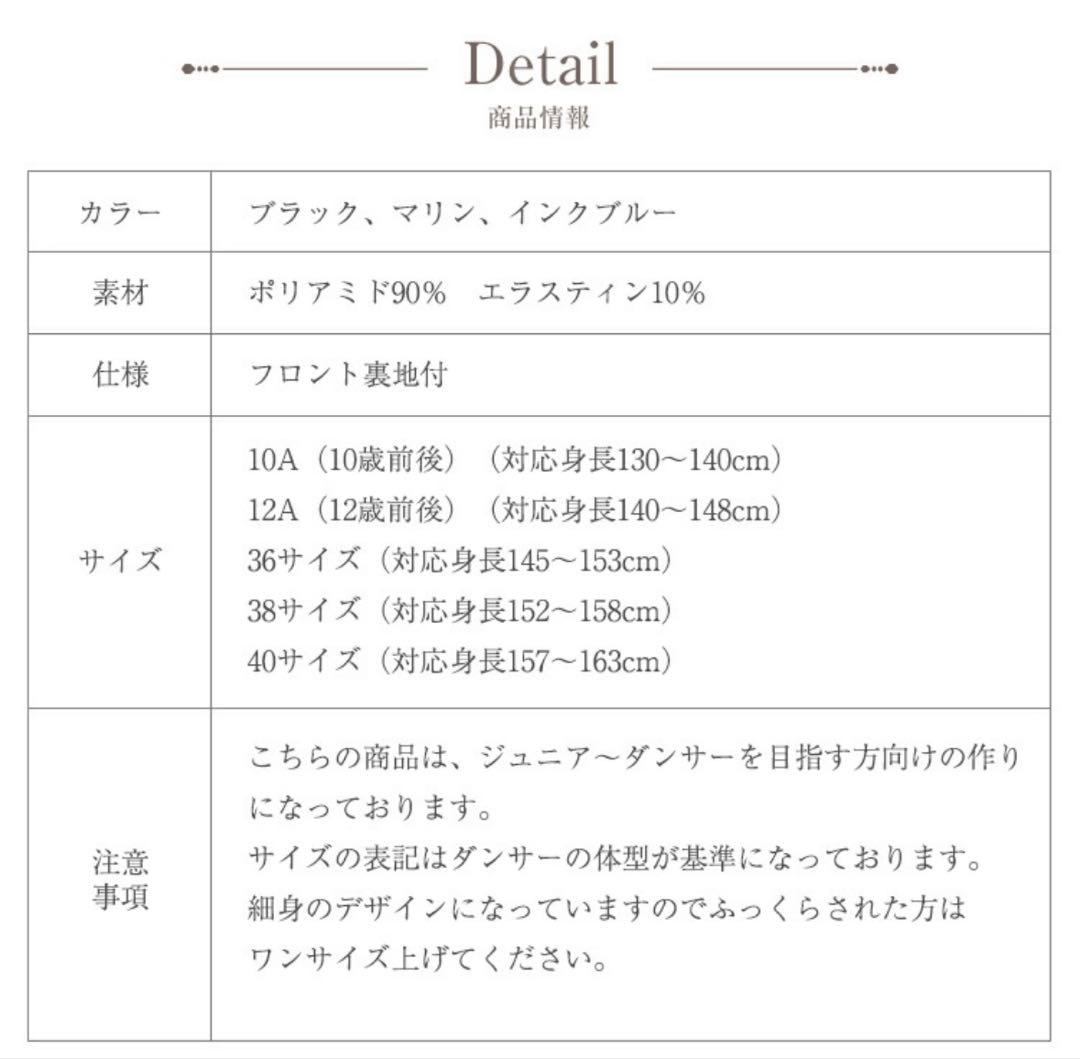 [新品未使用]Cannelle バレエ レオタード インクブルー　40サイズ