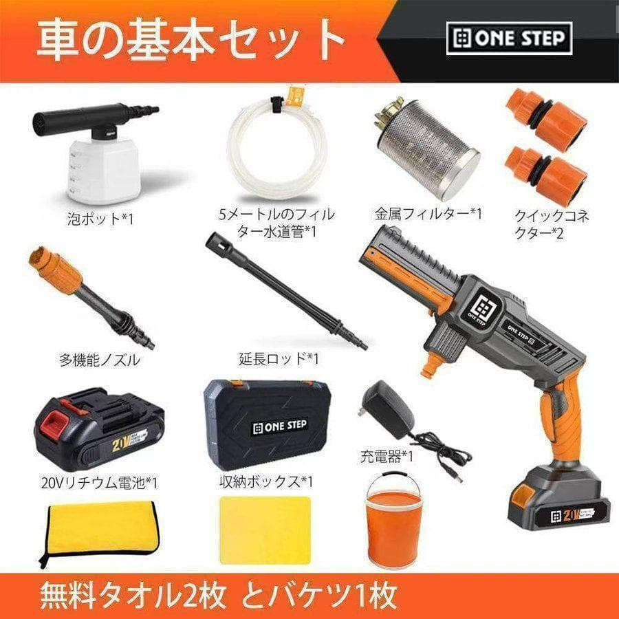 高圧洗浄機 洗車機 充電式 コードレス 家庭用 業務用 一式セット 玄関 474