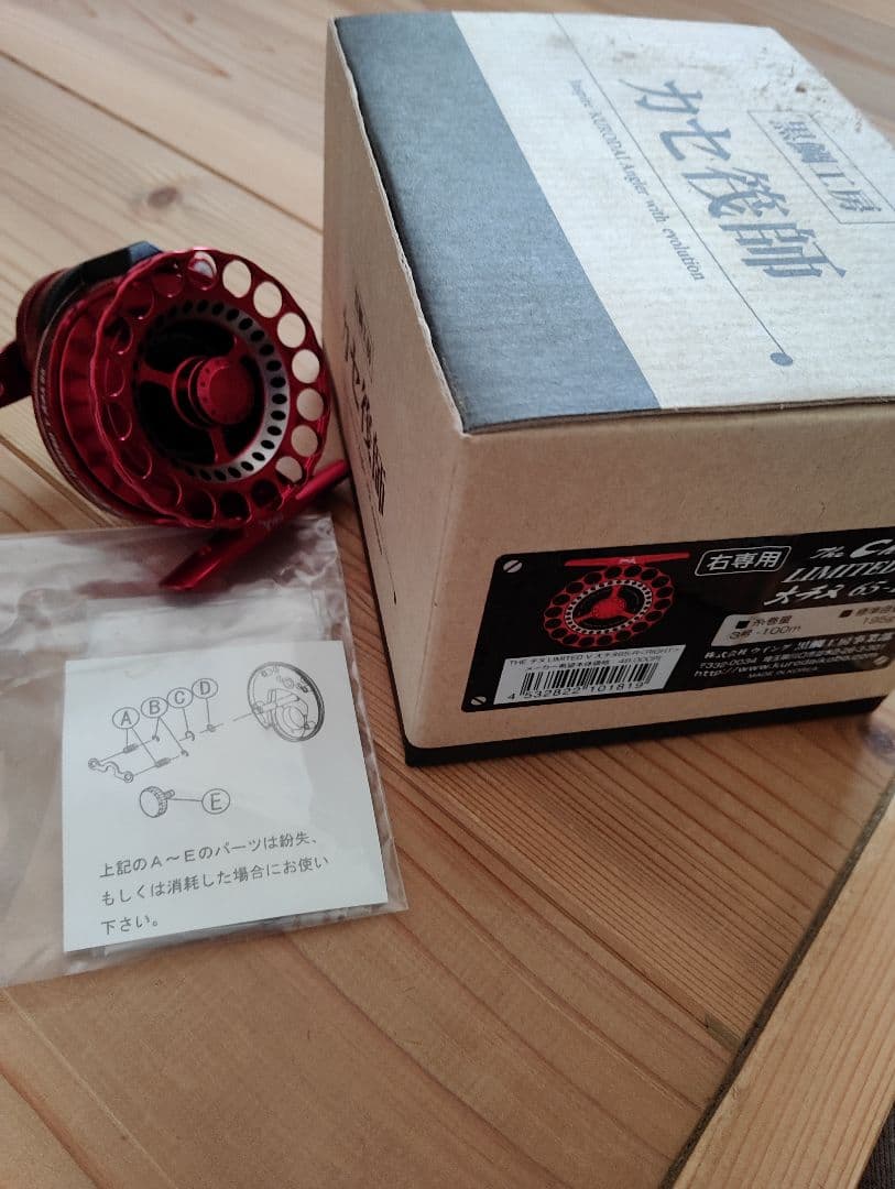 黒鯛工房大チヌ65Rリール レッド