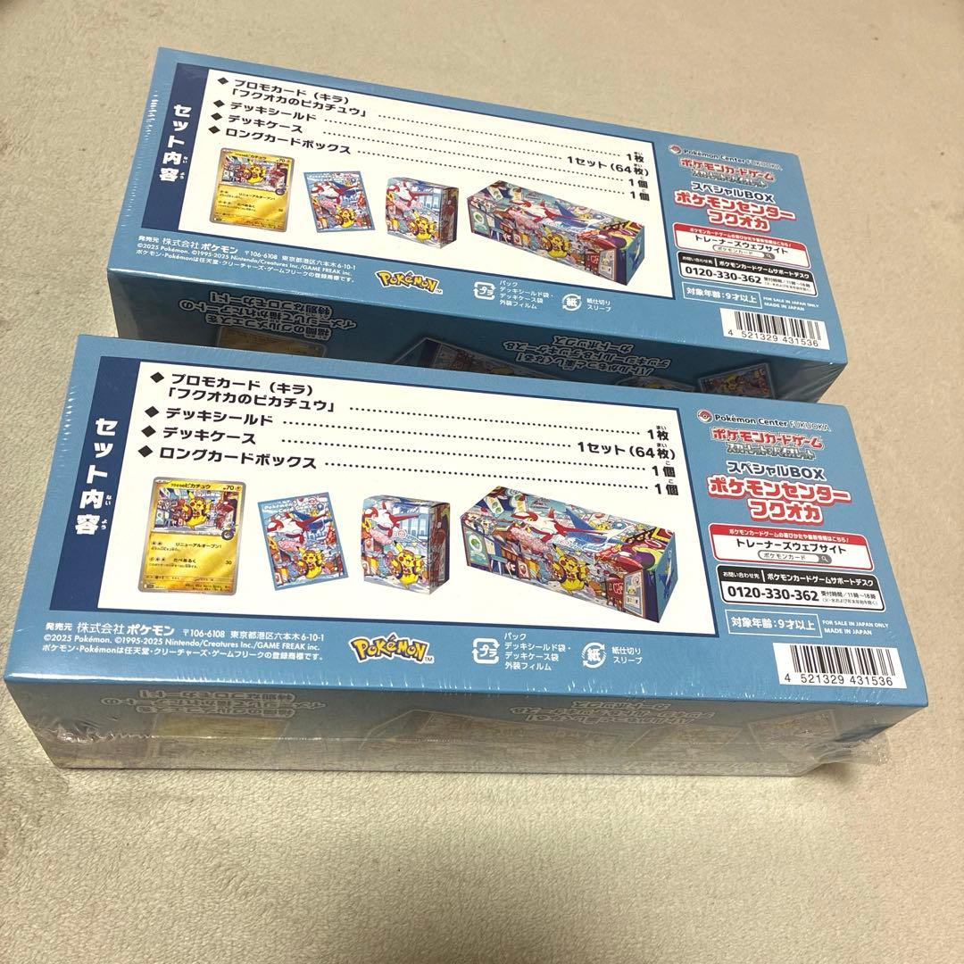 【新品未開封】ポケモンセンター フクオカ スペシャルボックス　2ボックス