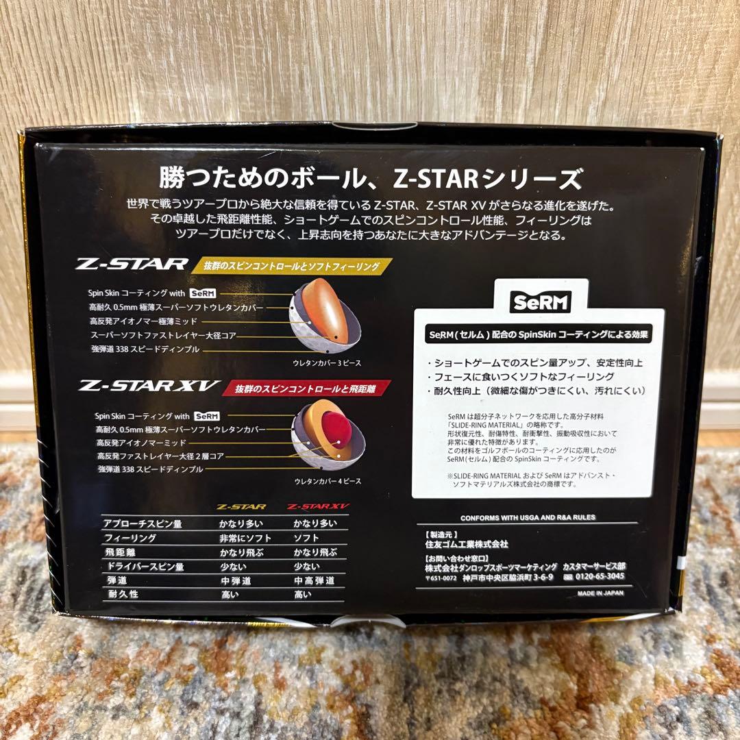 SRIXON Z-STAR ゴルフボール 3ダースセット