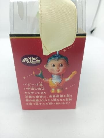 イルイル 流星のペピー 蓄光銀 未開封 メディコムトイ