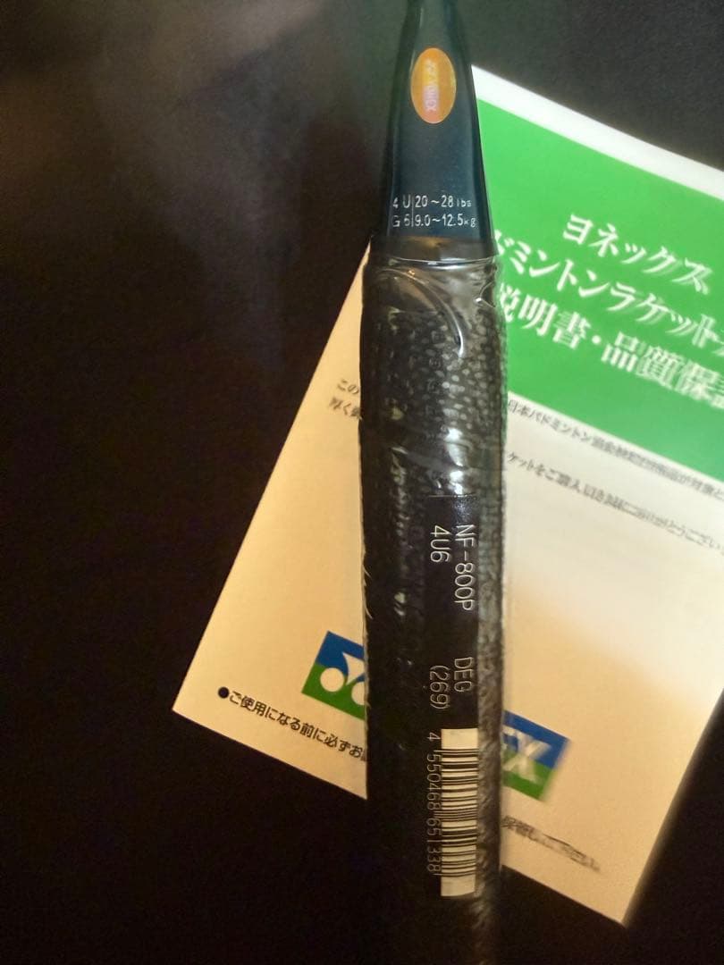 YONEX NF-800P バドミントンラケット 4U6