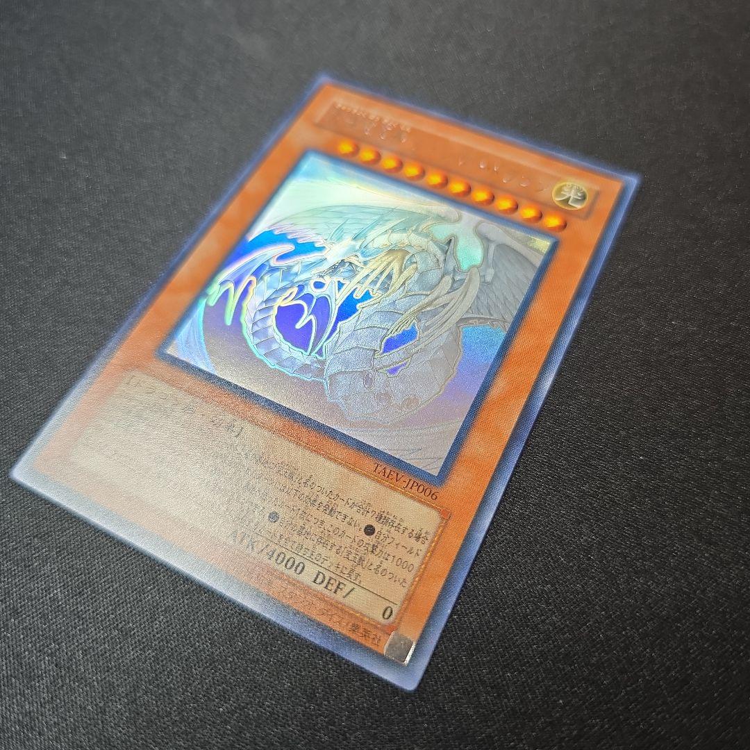 【遊戯王】究極宝玉神 レインボー・ドラゴン ホロ TAEV ホログラフィックレア