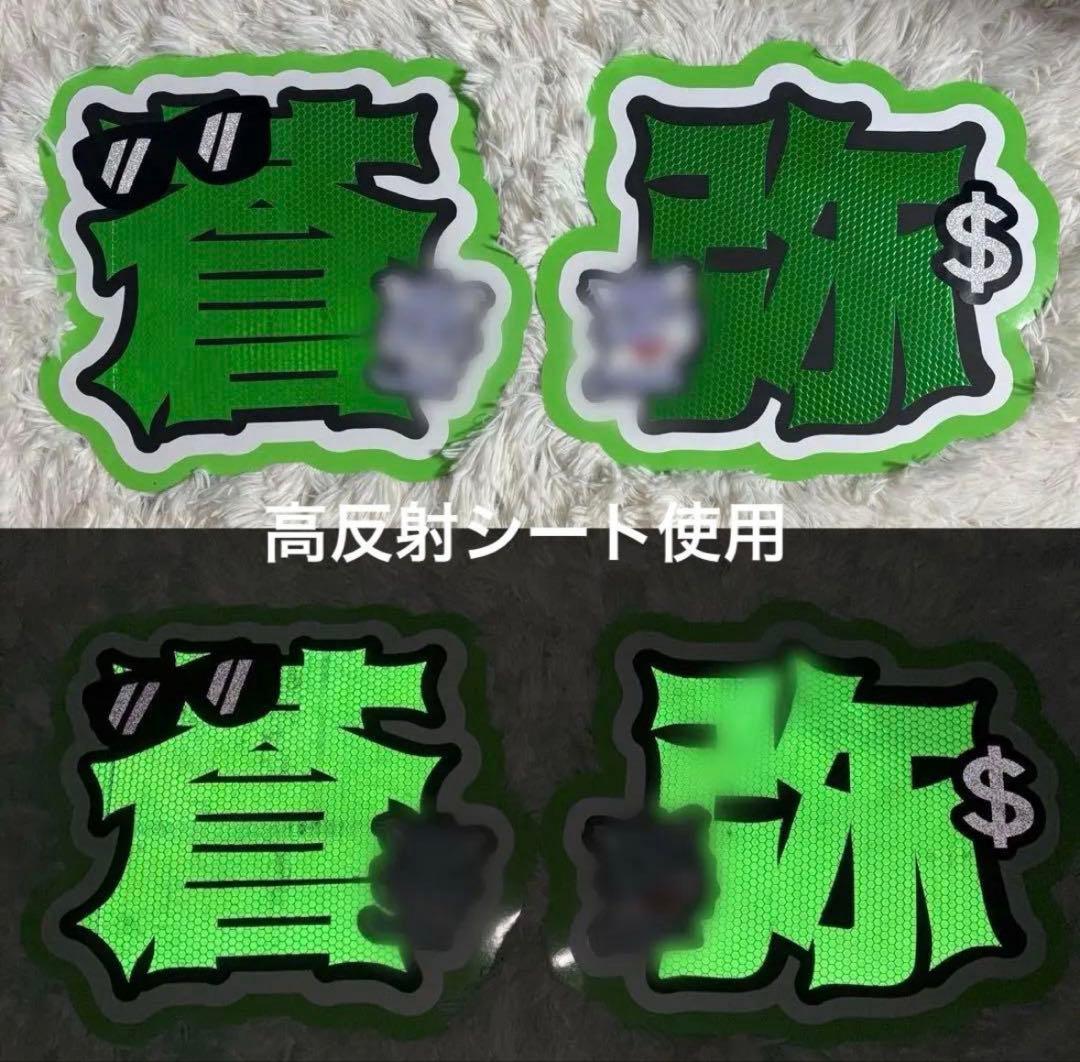 うちわ文字 グリーン