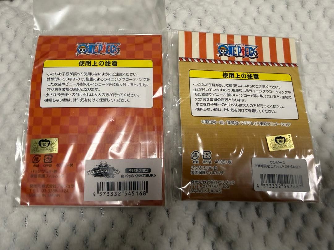 ワンピース ご当地限定缶バッジ ルフィ ロー 渋谷