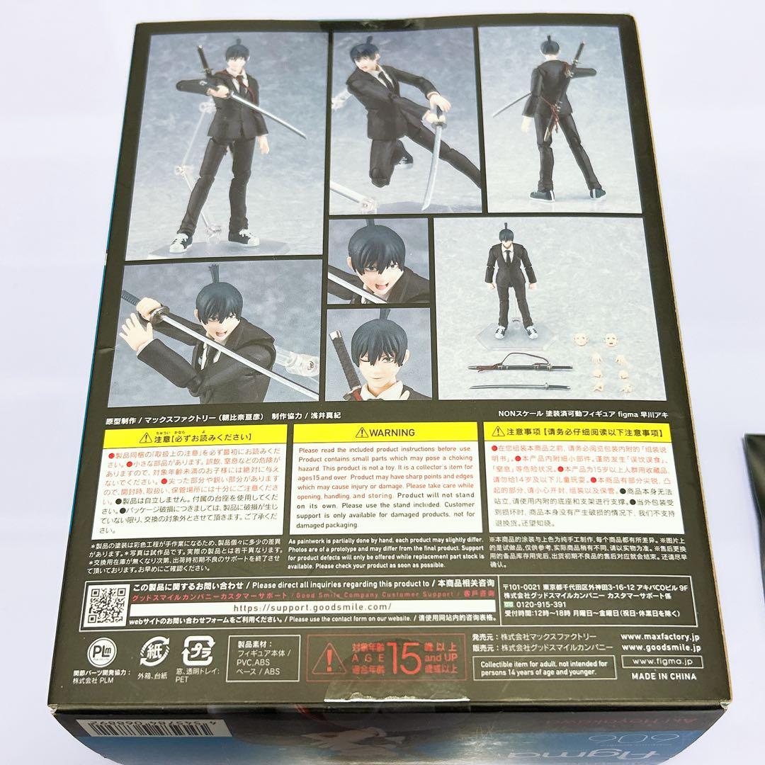 【新品】figma チェンソーマン 早川アキ 購入特典付き