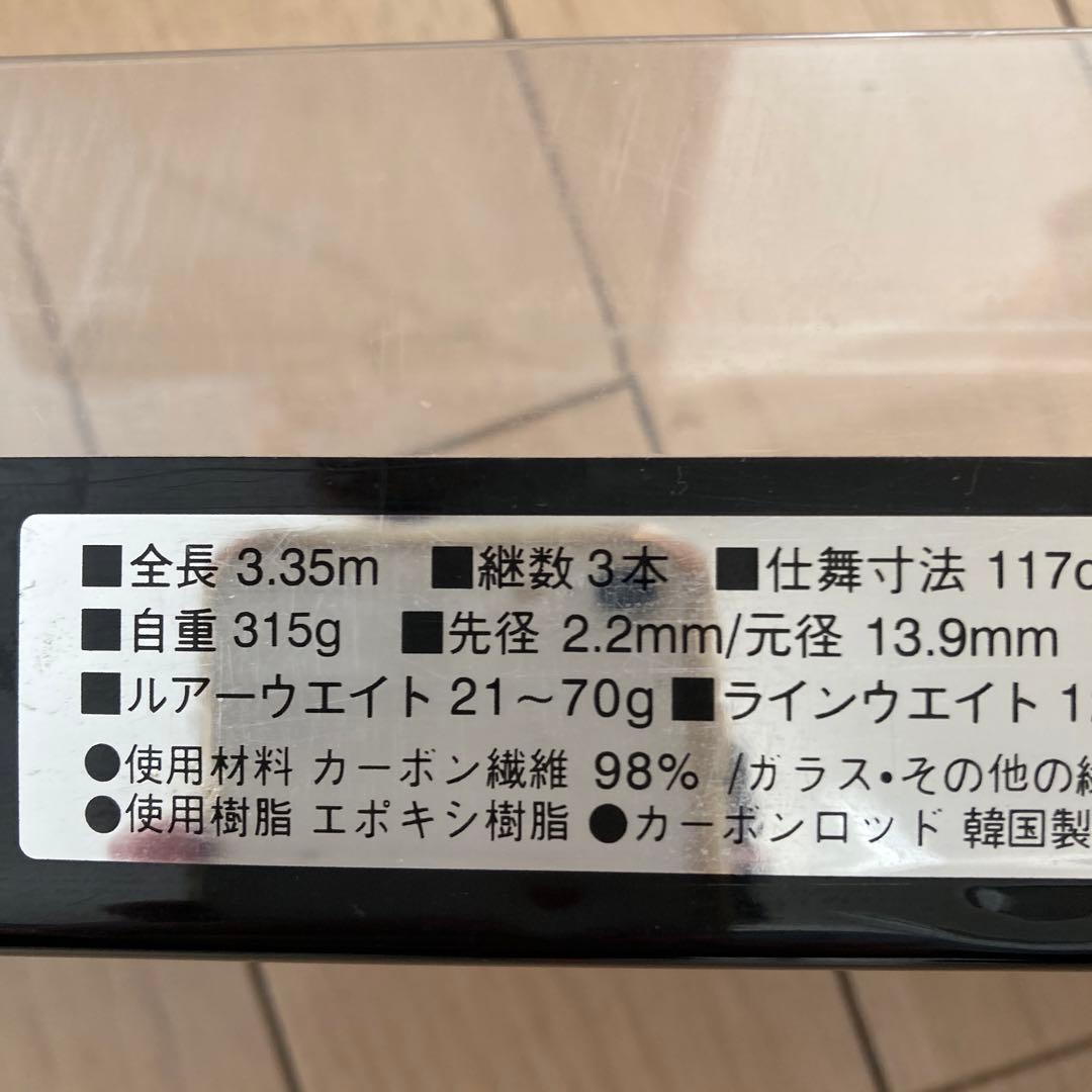 シマノトラウトライズ110H-3