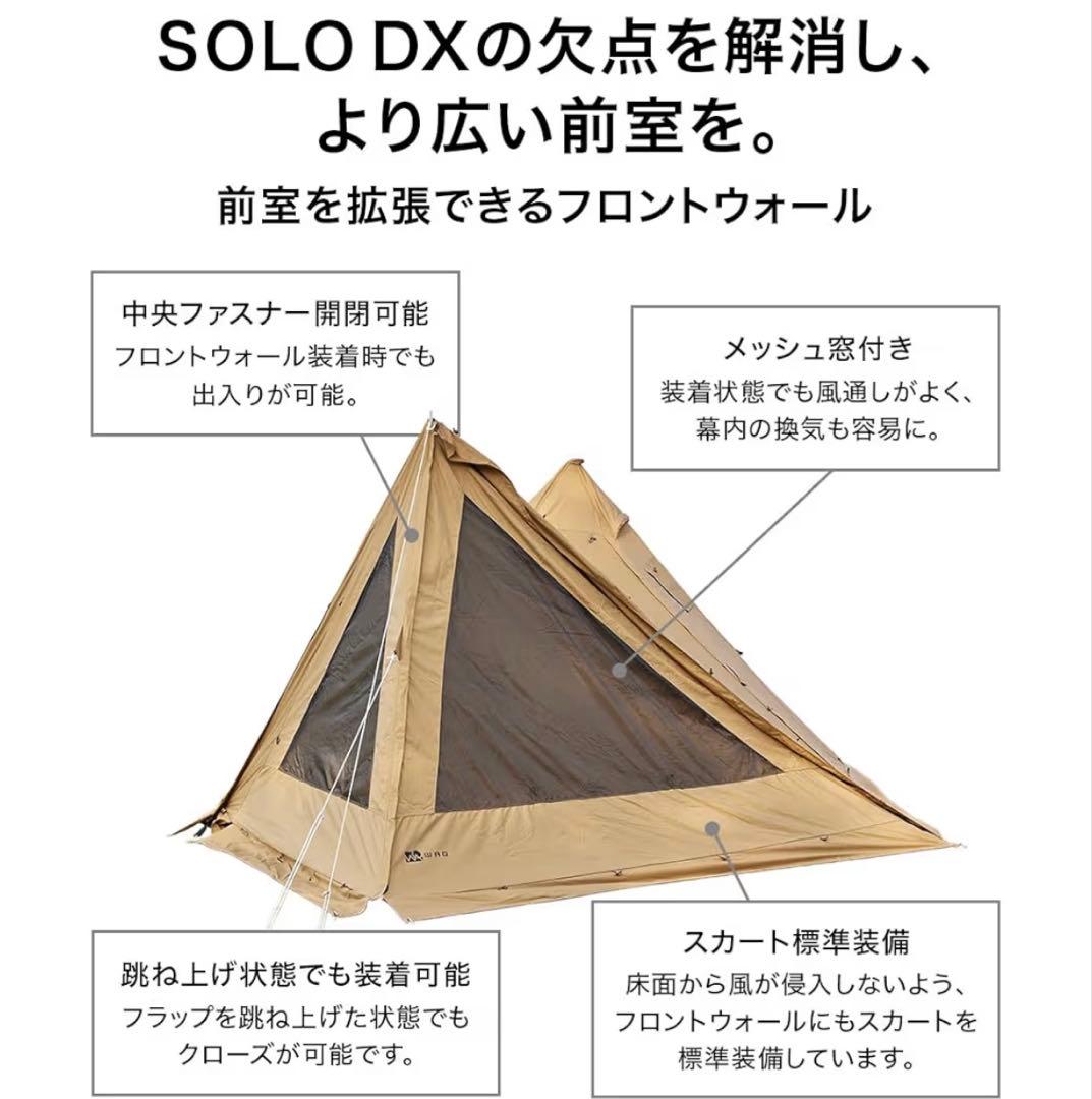 テント・タープ WAQ Alpha TC SOLO DX