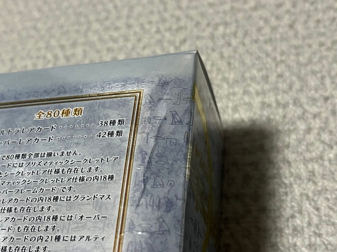 【シュリンク無し】遊戯王　リミットオーバーコレクション　ライバルズ　未開封2箱