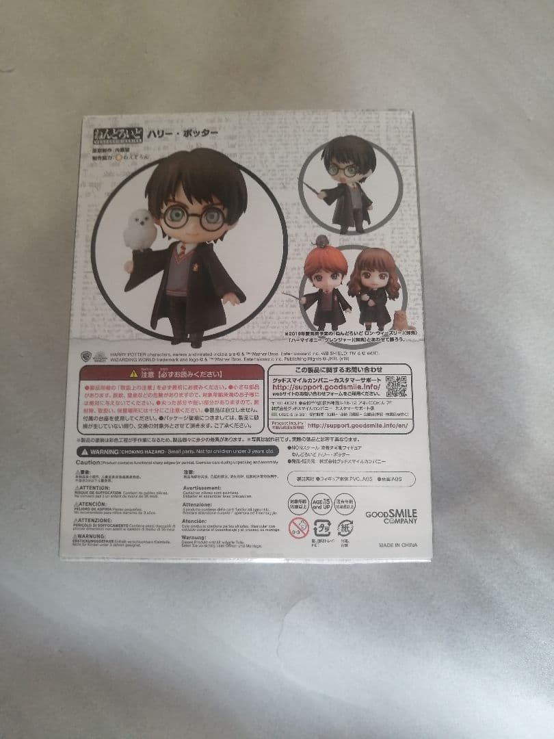 ねんどろいど ハリー・ポッター　グッドスマイルカンパニー　フィギュア