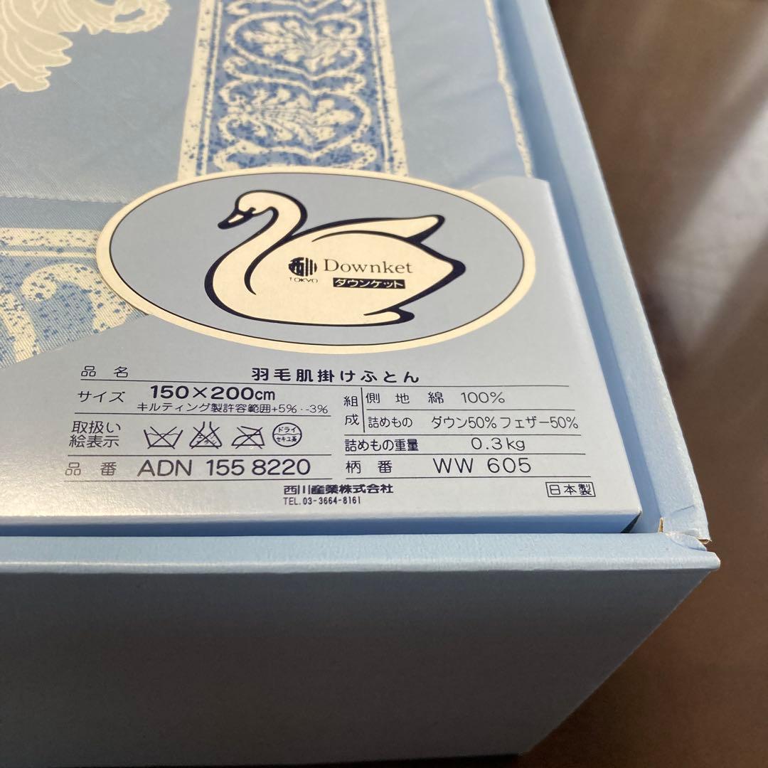 ウエッジウッド羽毛肌掛け布団