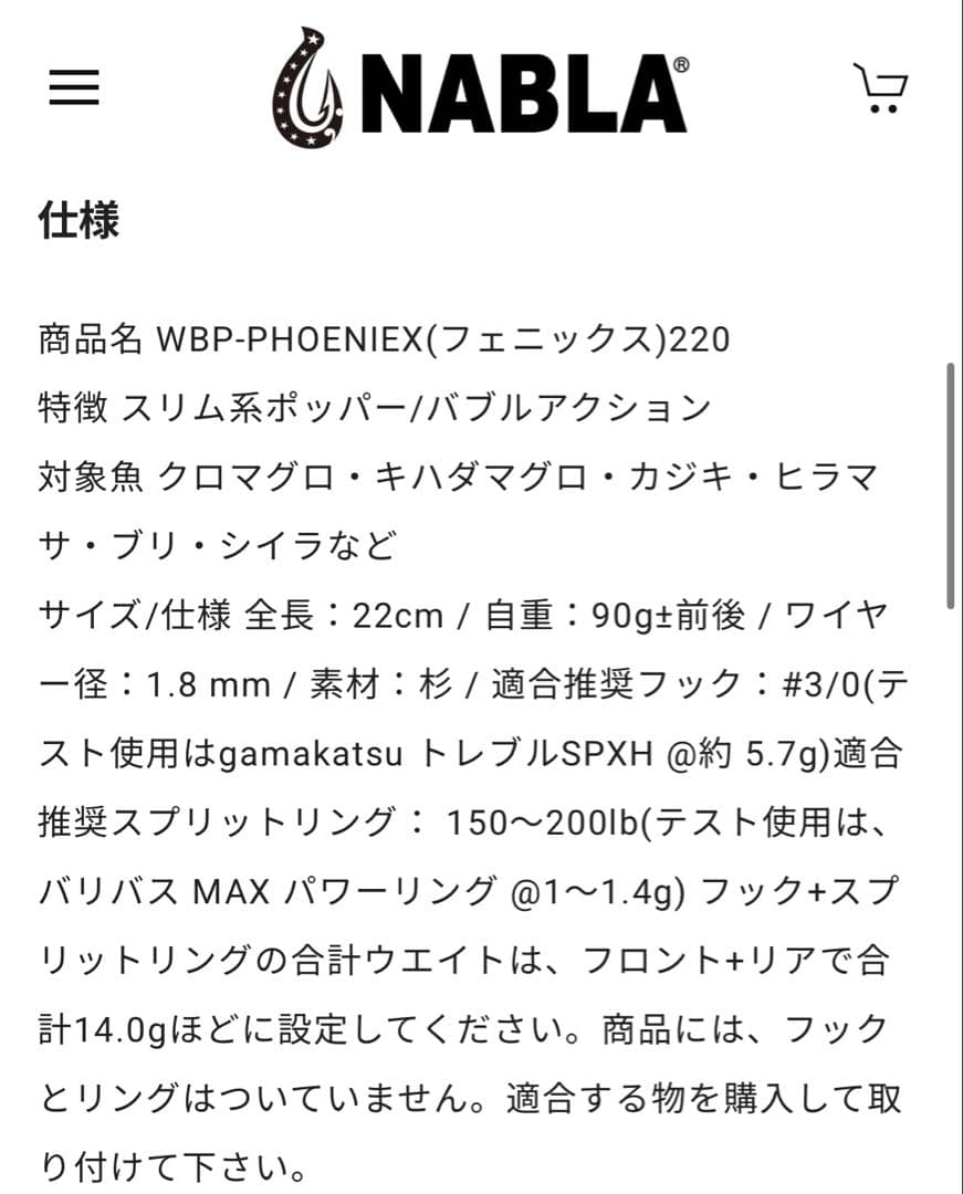 NABLA 夢新®WBP-PHOENIEX（フェニックス）220 アルミオレンジ