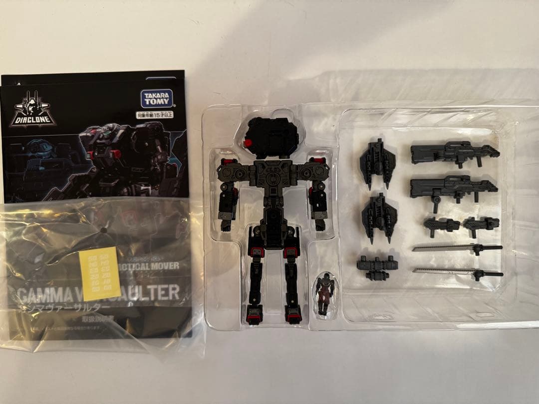 ダイアクロン ガンマヴァーサルター タカラトミー