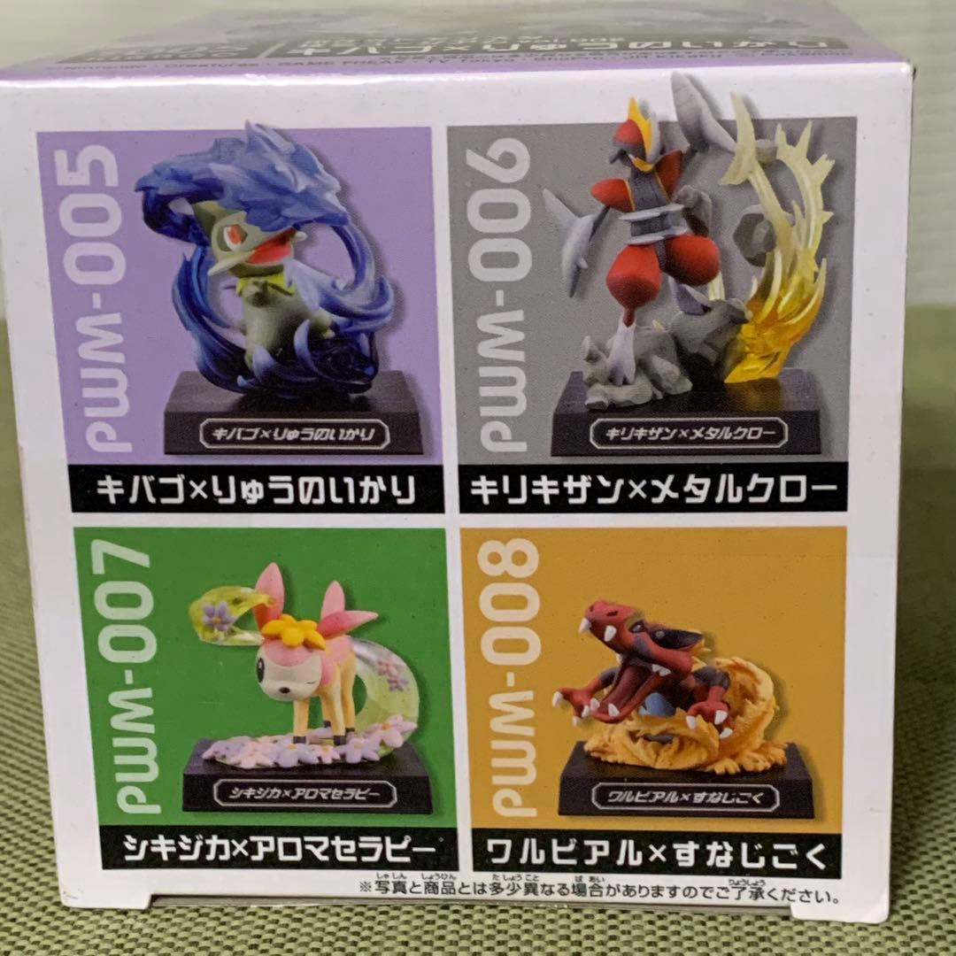 ポケモン 技ミュージアム 4種セット /ワルビアル キリキザン キバゴ シキジカ