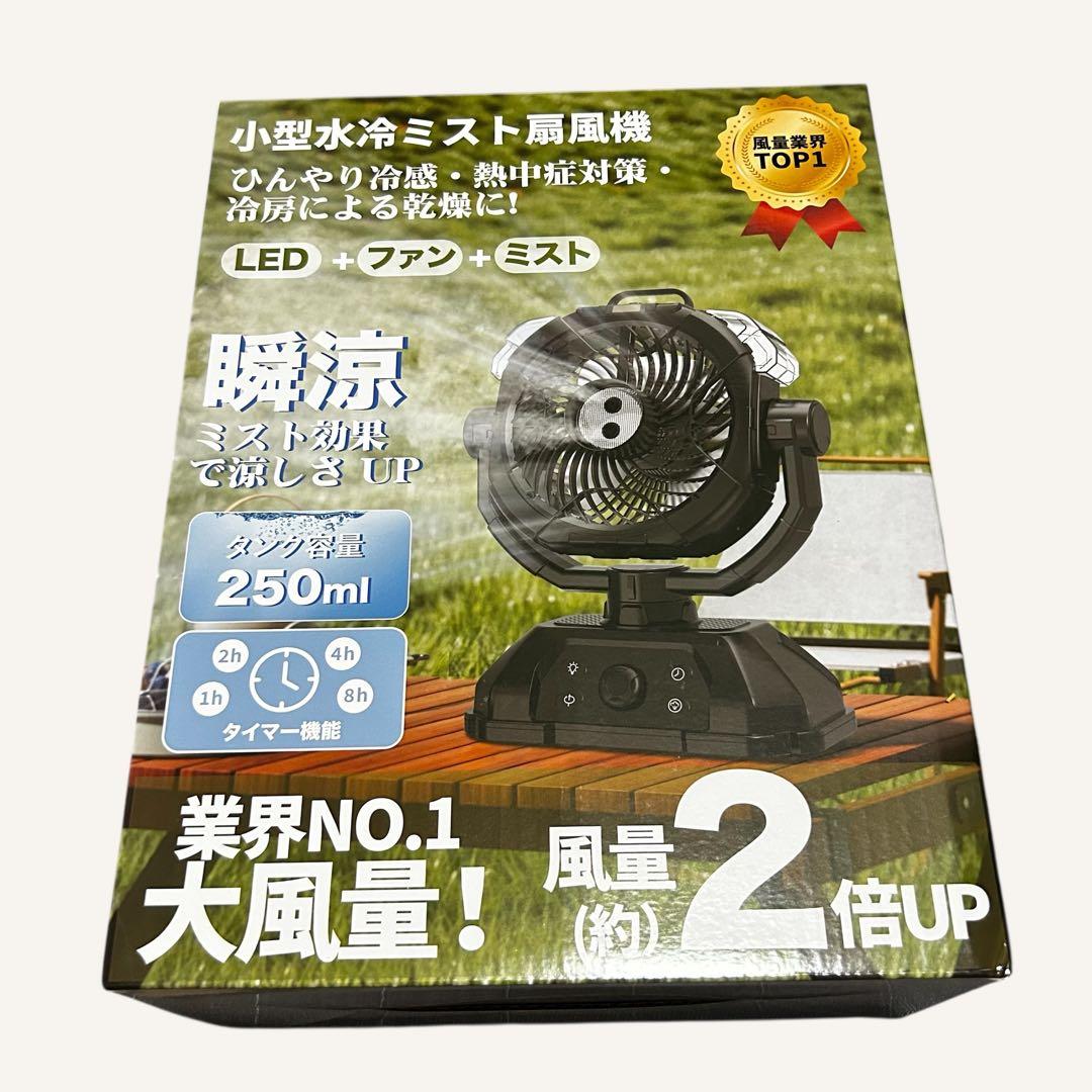 ★アウトドア扇風機 ★キャンプ 充電式 風量100段階 32,000mAh 静音