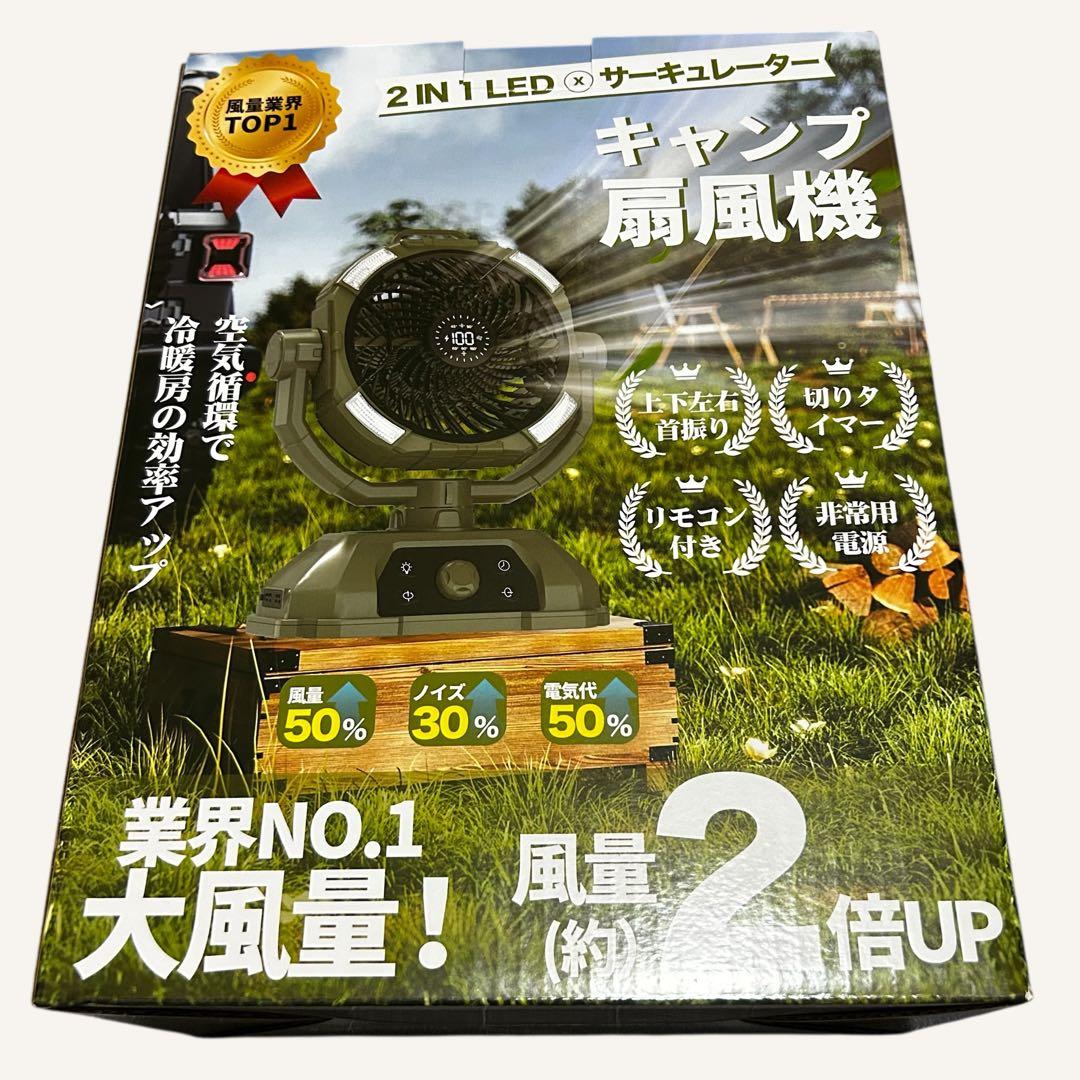 ★アウトドア扇風機 ★キャンプ 充電式 風量100段階 32,000mAh 静音