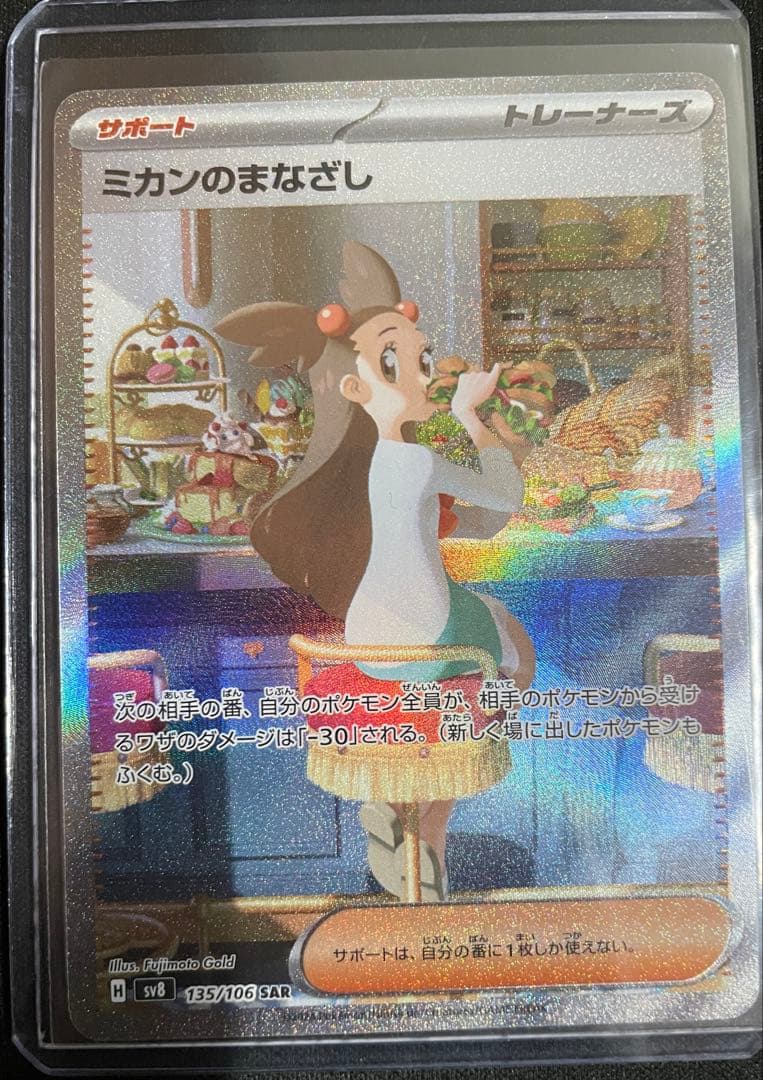 PSA10 ピカチュウ P SV-P 218 （画像3枚目おまけ）