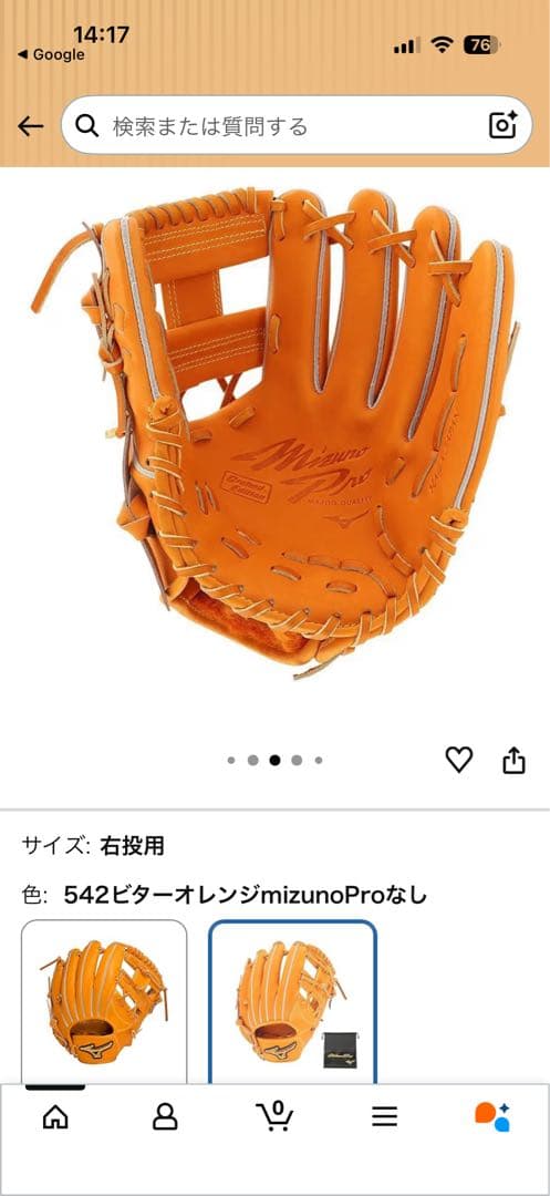 mizunoPro 硬式グローブ 右用 宮本慎也型