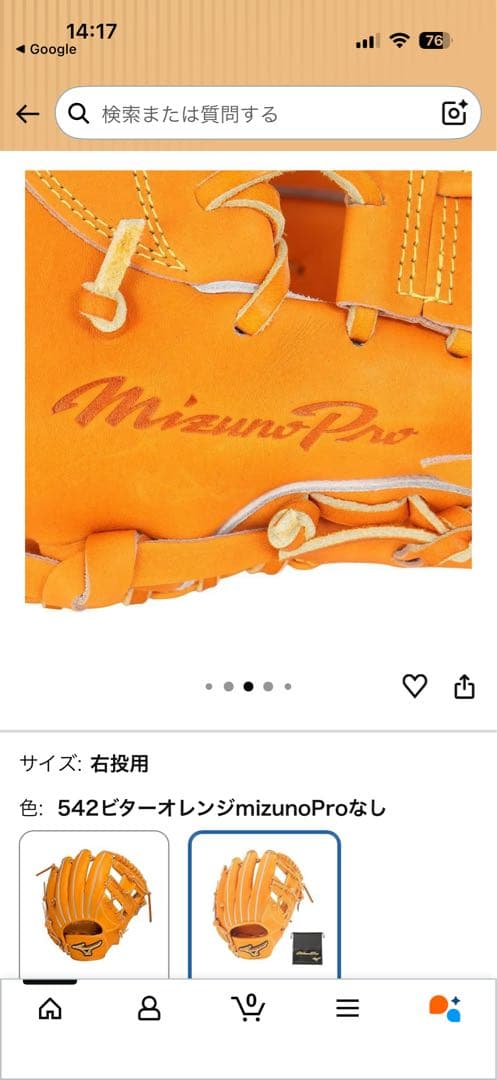 mizunoPro 硬式グローブ 右用 宮本慎也型