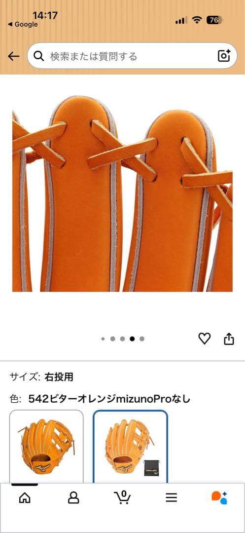 mizunoPro 硬式グローブ 右用 宮本慎也型