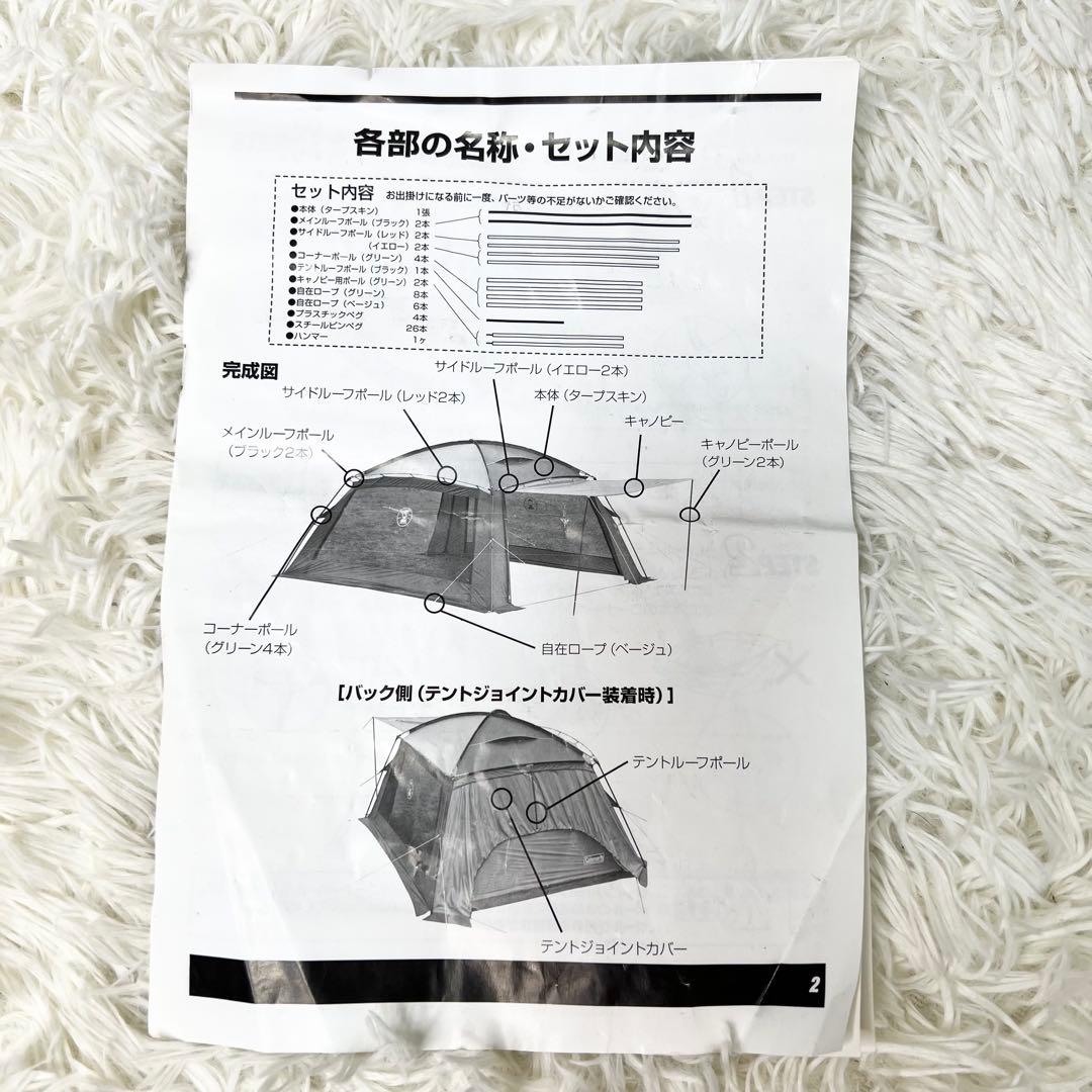 Coleman Round Screen 400EX Plus キャンプ テント