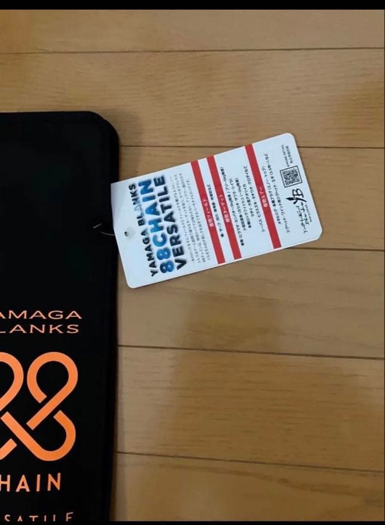 ヤマガブランクス 88チェイン　未使用品