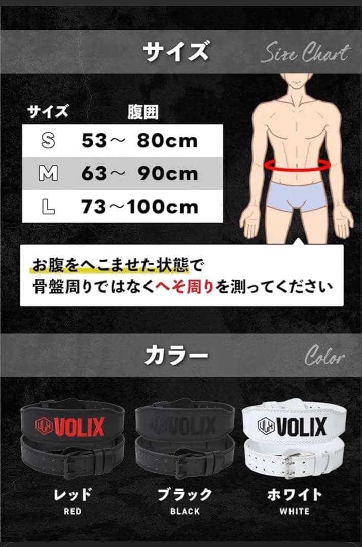 VOLIX トレーニングベルト　リフティングベルト　パワーベルト 筋トレ