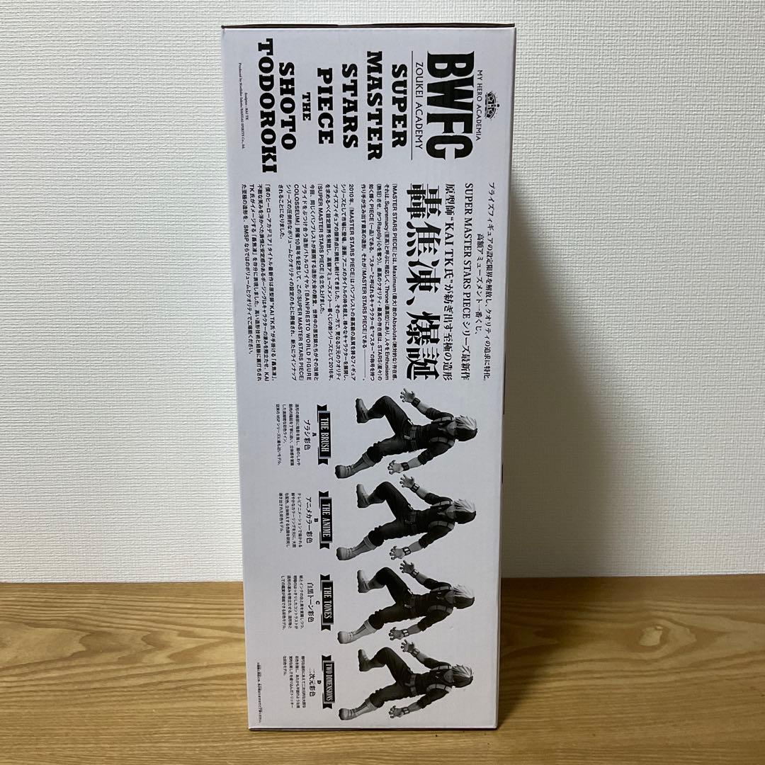 轟焦凍 SMSP A賞 THE BRUSH 僕のヒーローアカデミア
