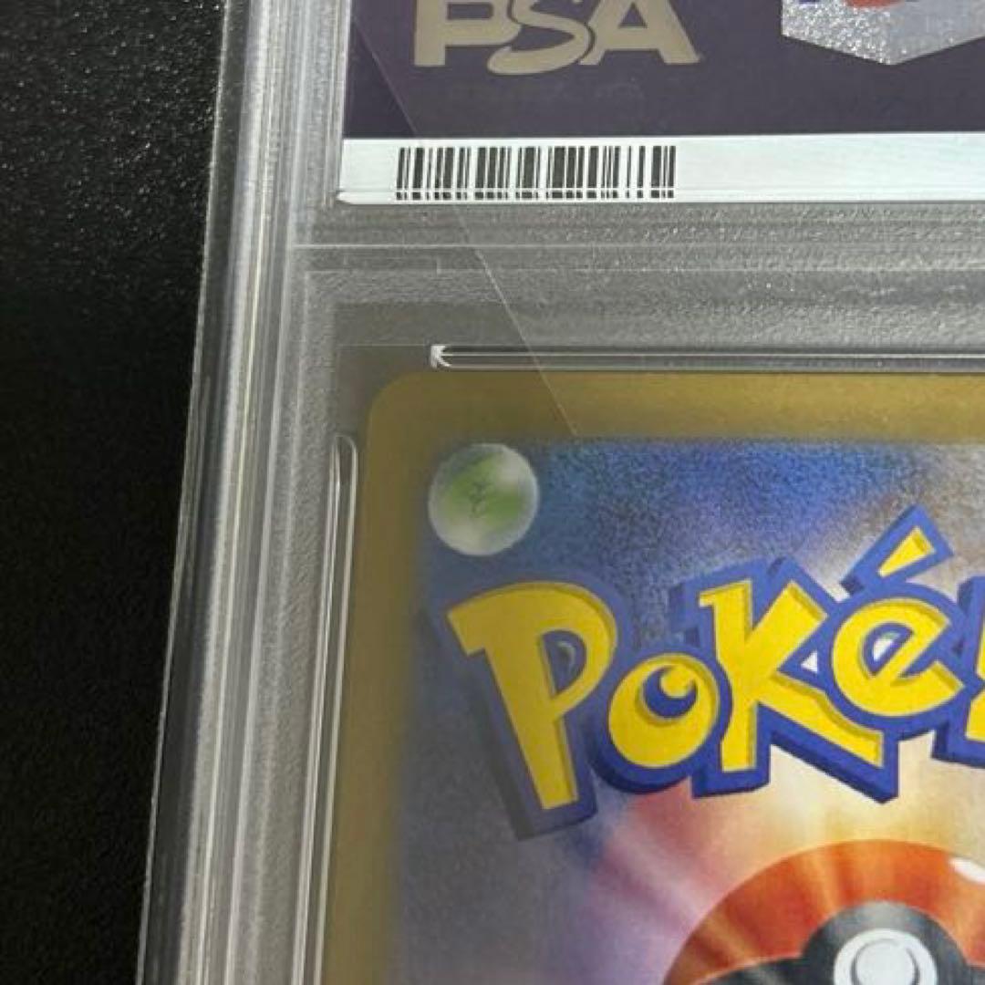 ポケモンカード　リーリエの決心　sar PSA10