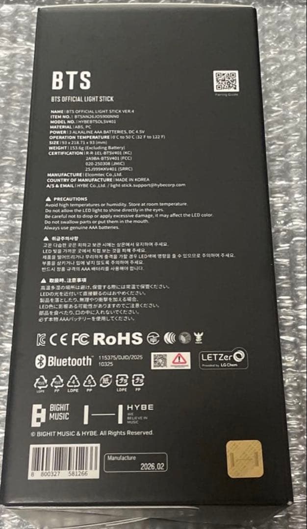 BTS OFFICIAL LIGHT STICK VER.4 新品