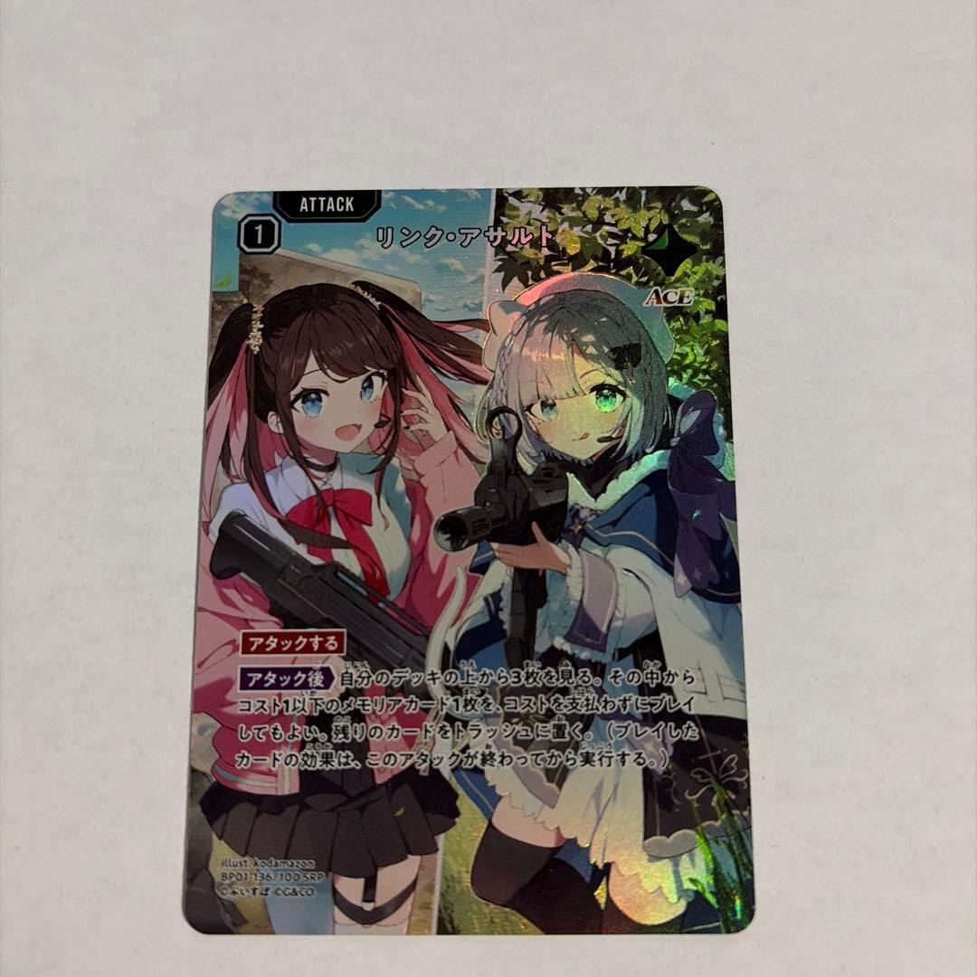 xross stars リンクアサルト SRP 4枚セット