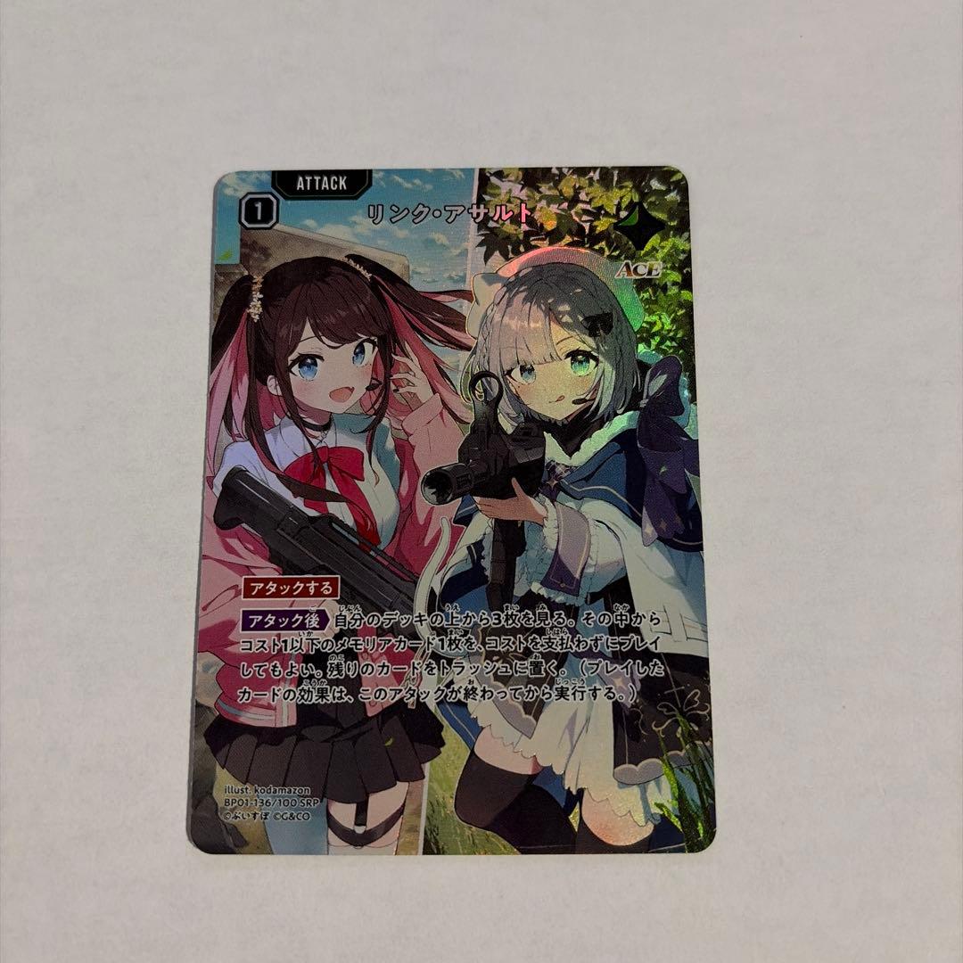 xross stars リンクアサルト SRP 4枚セット