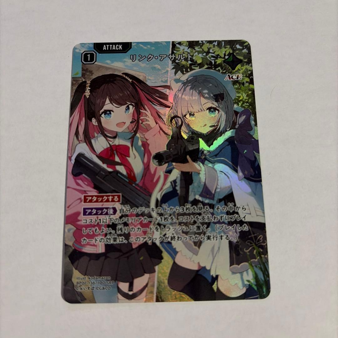 xross stars リンクアサルト SRP 4枚セット