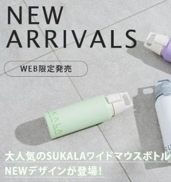 LAVA ラバ SUKALA × SIGG ワイドマウスボトル メロン 水素水