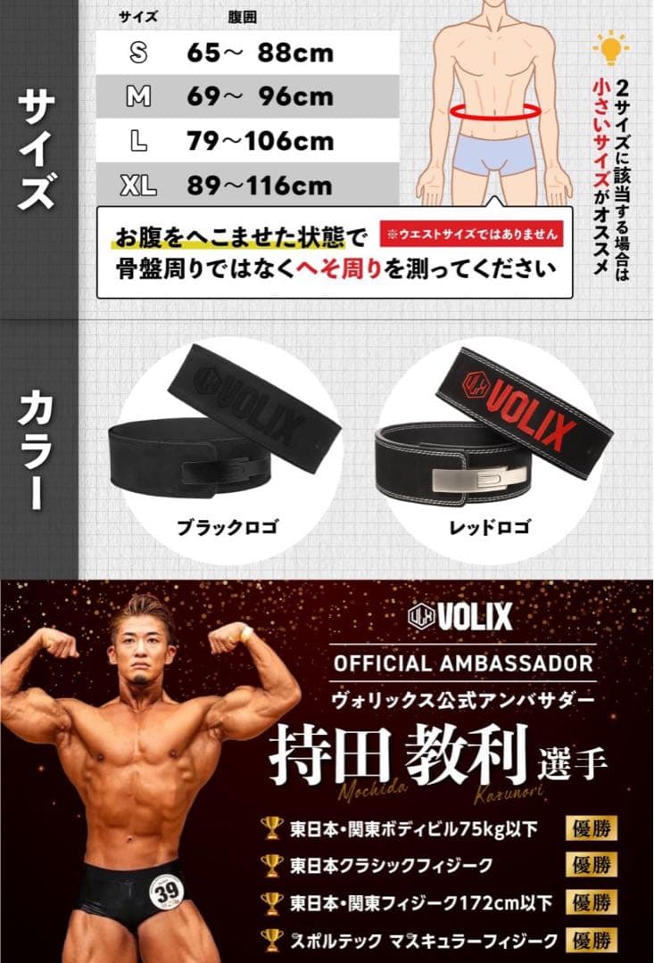 VOLIX レバーアクション式トレーニングベルト　筋トレ　ジム