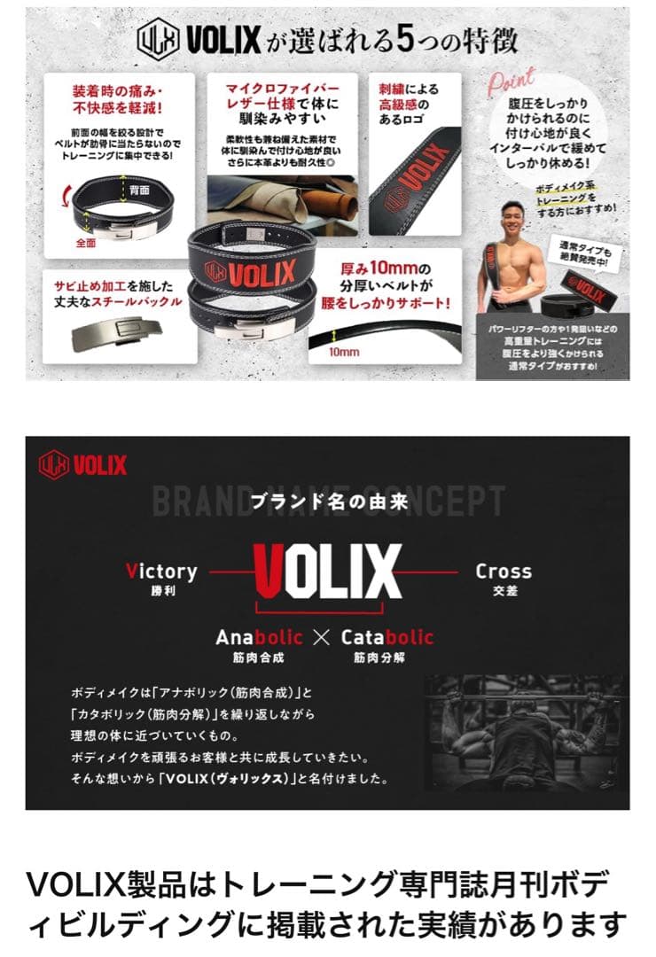 VOLIX レバーアクション式トレーニングベルト　筋トレ　ジム