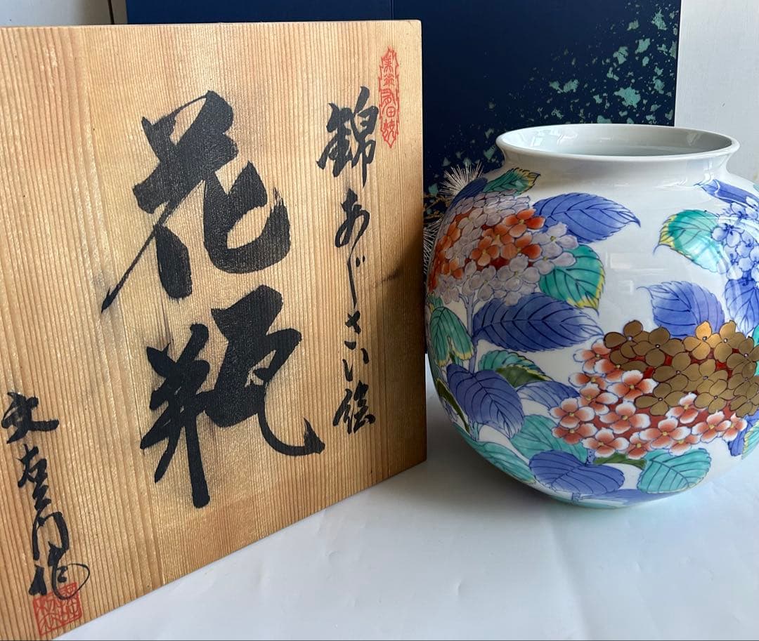 文右衛門作 錦あじさい絵　手描き　壺　花瓶　花器 インテリア　大きい　桐箱付