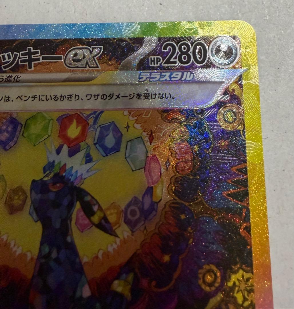 【本日限り】【SAR】ブラッキー、ニンフィア、シャワーズ