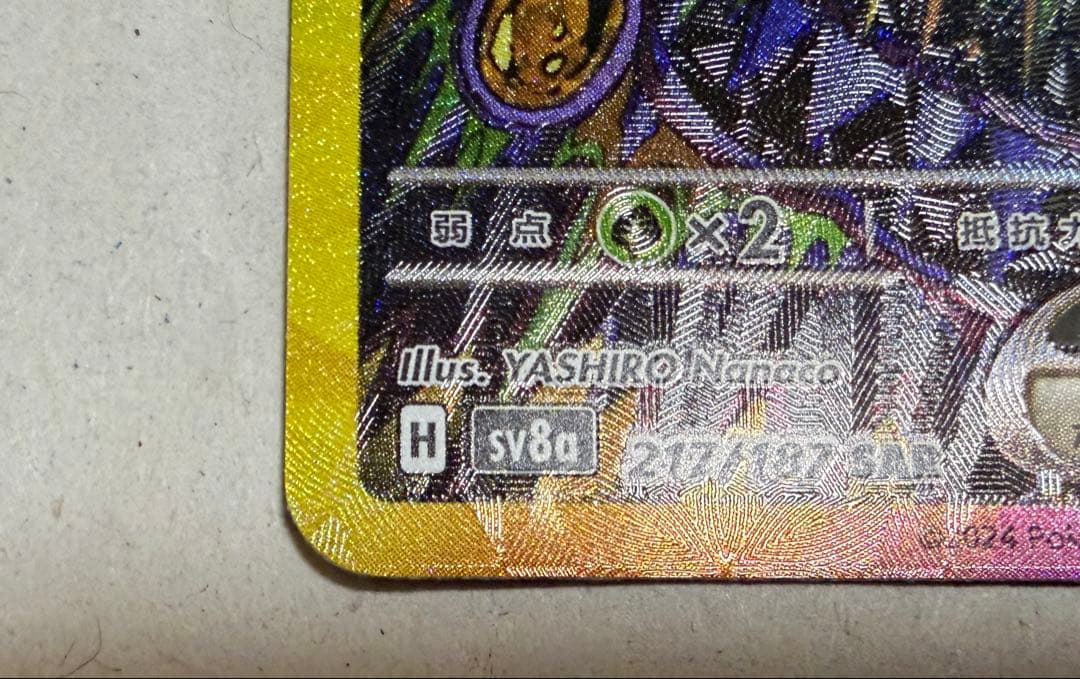 【本日限り】【SAR】ブラッキー、ニンフィア、シャワーズ