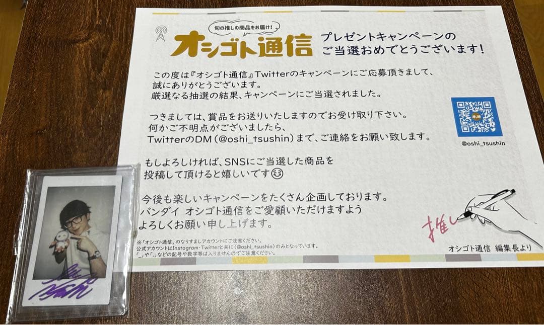 阿部敦 さん 直筆サイン入りチェキ( アイドリッシュセブン ×オシ通)