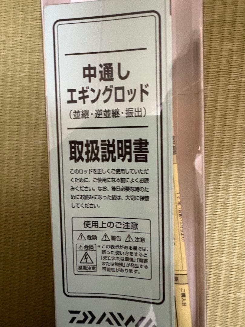 Daiwa Emeraldas MXL 83MH エギングロッド
