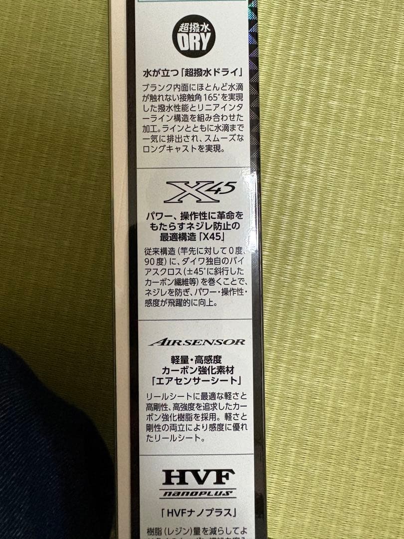 Daiwa Emeraldas MXL 83MH エギングロッド