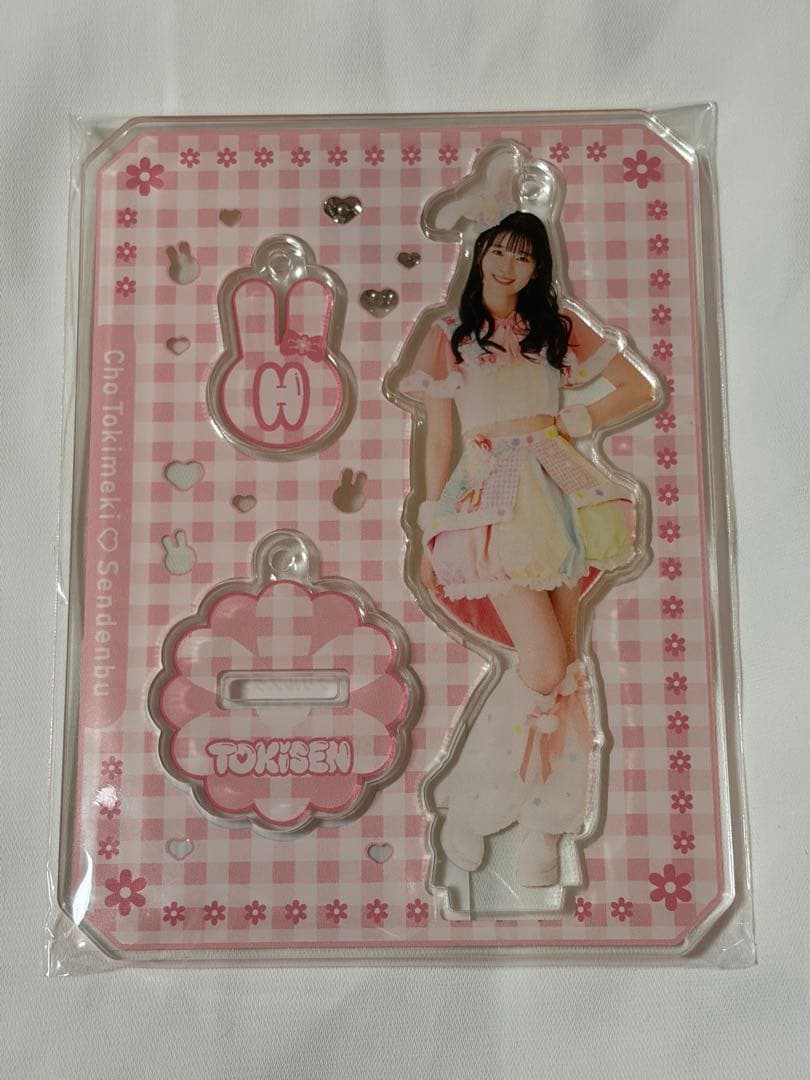 超ときめき♡宣伝部 坂井仁香 アクスタ うさたま 最上級にかわいいの！
