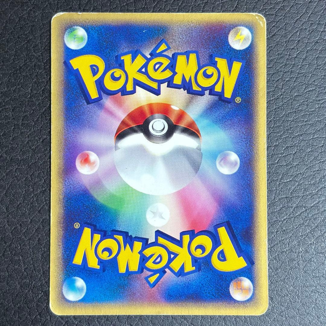 ポケモンカード ピチュー PROMO P - eプロモカード 045/P