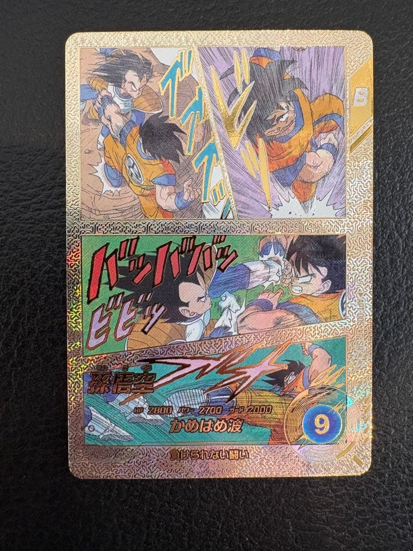 ドラゴンボールスーパーダイバーズ 孫悟空3 パラレル、スーパーパラレル 他2枚