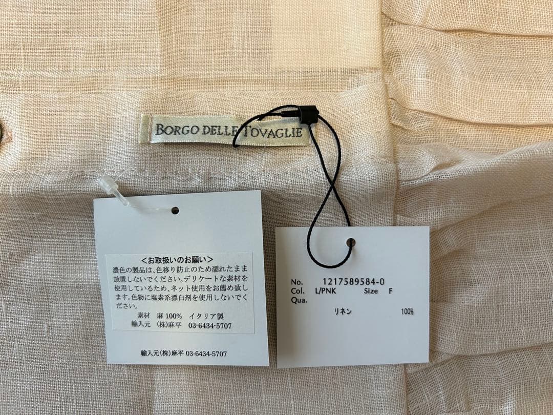 BORGO DELLE TOVAGLIE ボルゴデレトヴァーリエ　カバー　未使用