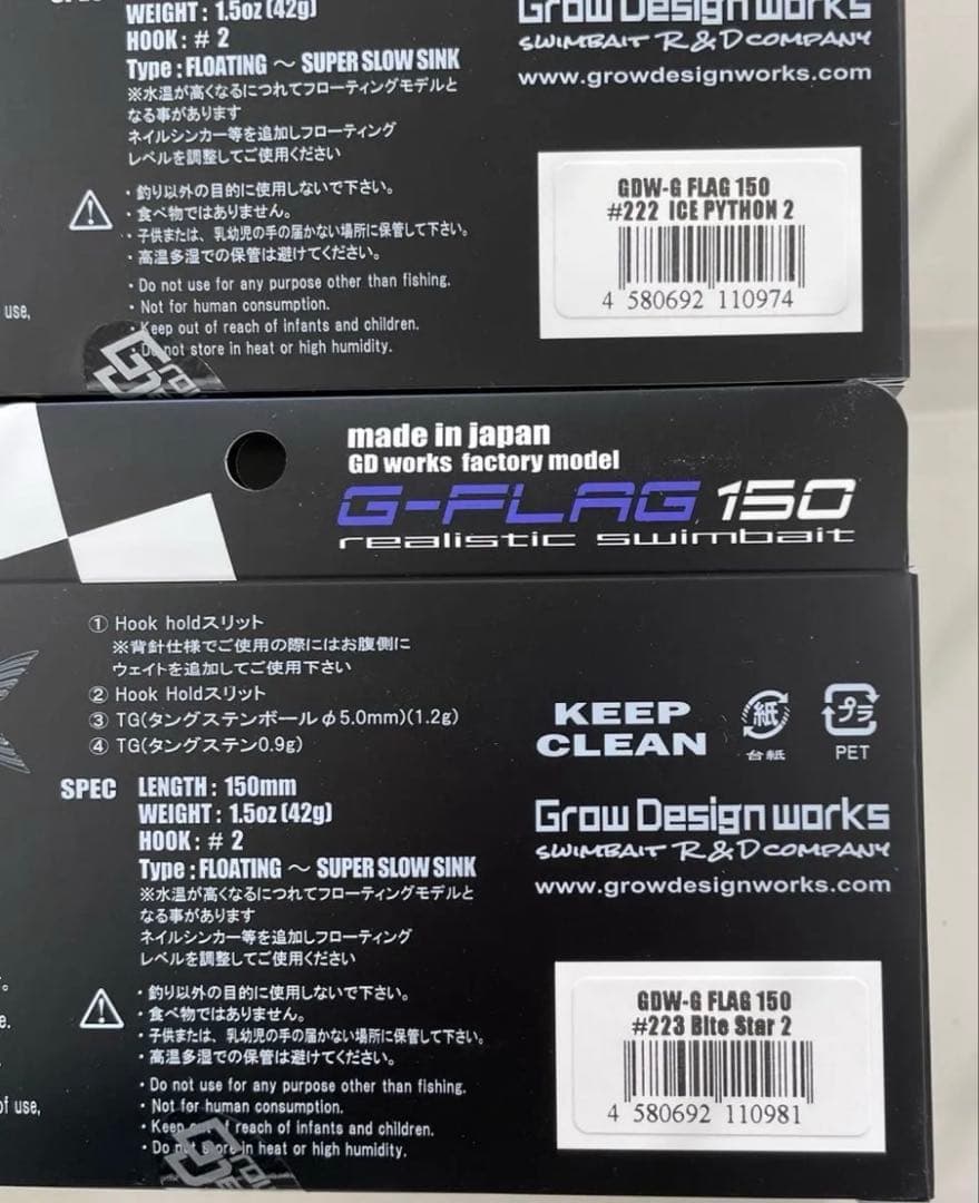 グローデザインワークス Gフラッグ 150 2色セット